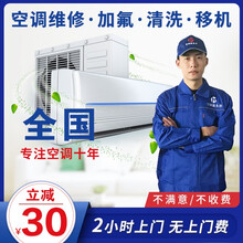 速达易家 空调移机安装拆装空调维修清洗加氟拆机安装中央空调保养检测家电上门服务 空调移机 武汉/南昌/长沙/昆明