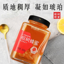 北京同仁堂蜂蜜礼盒 800g/瓶 洋槐蜂蜜 枣花蜂蜜 荆条蜂蜜 瓶装 椴树蜂蜜800g