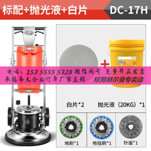 双杆多功能刷地洗地机商用地面打磨清洗机酒店地毯清洁手推式 标努 地坪抛光套餐