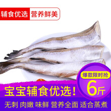梦尝客 明太鱼鳕鱼辅食宝宝鳕鱼整条深海鳕鱼狭鳕鱼去头大棒鱼柴鱼雪鱼海鲜水产海鱼 三斤促销装