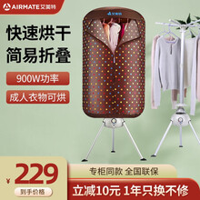 艾美特 （Airmate）烘干机干衣机家用烘衣机小型折叠圆形10KG宝宝婴儿衣物烘干暖风 咖啡棕