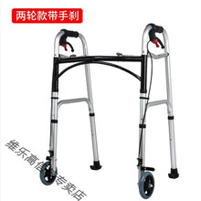 助行器四脚老人助步器残疾人拐杖椅拐棍手杖扶手架辅助行走器 加厚铝合金带手刹+双轮