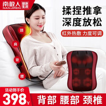 【百亿补贴】南极人颈椎按摩器多功能办公室家用按摩靠垫全身颈部腰部肩部背部护颈仪劲锥按摩枕头脊椎脖子 顶配版红皮【颈部深V按摩+腰背螺旋按摩+艾草热敷】