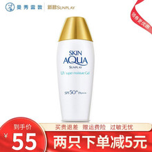 曼秀雷敦防晒霜乳男女士小金帽50户外沙滩学生军训全身脸部清爽隔离 双重保湿水感