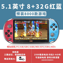 霸王小子5.1英寸大屏psp游戏机街机掌机儿童怀旧款老式掌中掌机口袋妖怪超级玛丽复古gba 5.1英寸8G（蓝红）+32G卡