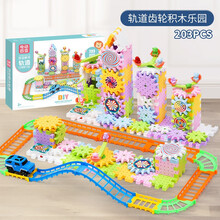 乐欣荣 儿童玩具车仿真电动轨道火车拼装卡通小汽车积木玩具百变轨道男孩女孩益智玩具积木齿轮套装 积木齿轮旋转轨道【203psc套装】