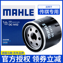 马勒滤芯机油滤清器/机滤/格 海马S5/M6/V70 1.5T