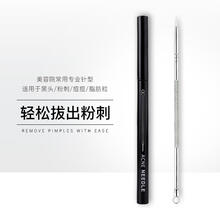 不锈钢粉刺针刮黑头去闭口暗疮针美容院套装挤痘挑痘痘针单个 尖头款送收纳管