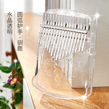 京炫（JINGXUAN)cega卡林巴透明拇指琴水晶17音卡淋巴初学者卡巴林kalimba手指琴 【水晶透明】复合材质-驯鹿++琴包