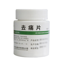 华意 去痛片 100片/瓶 SD 1盒