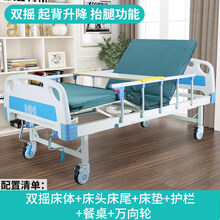 上龙护理床家用多功能医用医院病床瘫痪病人老人翻身床手动升降床 【B2双摇床】
