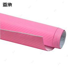 亚承 汽车改装车身改色膜 全车贴膜 亚光碳纤维3D立体碳纤维贴纸 个性全车改装内饰贴纸 3D粉色 1.27米X1米