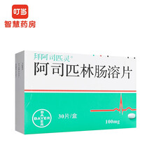 拜阿司匹林 阿司匹林肠溶片 0.1g*30片 预防心肌梗死复发 6盒装