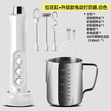 奶泡棒 咖啡打奶泡器打蛋器具手持充电动迷你搅拌棒冷热牛奶打发器奶泡机 白色打奶器【升级款】+304拉花缸