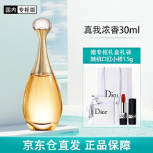 Dior迪奥香水花漾甜心小姐女士淡香水真我浓香水EDP送女友老婆礼盒套装 真我浓香30ml