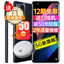 【12期免息】OPPO Find X3 pro 5G手机oppo曲面屏findx2findx3pro Find X3镜黑 (8GB+128GB)【现货】 官方标配【两年保修+晒单返50】
