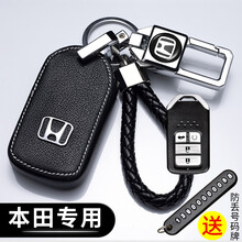 适用于本田雅阁钥匙套crv皓影思域缤智xrv冠道凌派东风本田urv英诗享域奥德赛汽车钥匙包扣壳 F款-智能4键