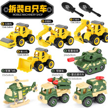 迪士尼（DISNEY）商场同款节高档礼物可拆卸工程车玩具男孩拼装3-6儿童益智力4岁2生日礼高考毕业 8车2工具工程A+军事