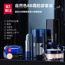 尊蓝男士bb霜素颜霜男遮瑕霜隔离痘印粉底液化妆品套装专用自然色 【自然色】BB霜隔离套装