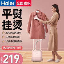 海尔（Haier）挂烫机家用手持大功率熨斗蒸汽挂烫机双杆挂立式服装店熨烫机小型电熨斗烫衣机 粉色HY-GS2002F