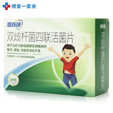 思连康双歧杆菌四联活菌片0.5g×36片治疗与肠道菌群失调相关的腹泻便秘消化不良 冰袋保温箱冷链发货 54片装3盒