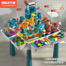 儿童积木桌子多功能拼装益智宝宝大颗粒智力玩具10男女孩3-6岁2 可增高正方形+300粒大颗粒