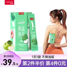 姿美堂果蔬酵素粉饮复合水果孝素粉轻断食果蔬酵素饮 青苹果味120g（6g*20袋）/盒