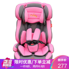 【高速】儿童汽车安全座椅 9个月-12岁宝宝isofix可选 粉色安全带款