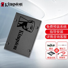 金士顿SSD固态硬盘 笔记本固态硬盘 台式机电脑固态 SATA3 可预装系统 A400系列 固态 SSD固态硬盘+  装机四件套 240G固态硬盘