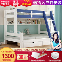 百冠环球 儿童床上下床高低床子母床双人床双层床实木床成年上下铺女孩床成年大人床全实木包安装 蓝白色 上铺宽120下铺宽150