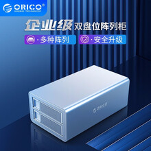 奥睿科（ORICO） 磁盘阵列硬盘柜多盘位3.5英寸SATA串口USB3.0免工具多盘位存储柜全铝 (带阵列)两盘位硬盘柜银色 澳规