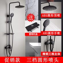 花洒套装家用全铜欧式卫浴恒温淋浴器浴室沐浴淋雨喷头 A款三档圆喷头