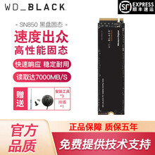 西部数据（WD）sn850 sn750 sn550 m2固态硬盘1t SSD硬盘 笔记本电脑台式机硬 SN850版nvme协议/7000MB/s 标配+散热片