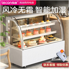 乐创（lecon）蛋糕柜展示柜冷藏蛋糕展示柜水果保鲜柜熟食柜玻璃陈列柜西点柜 风冷圆弧+除雾+保湿+白色 0.9米台式后开门