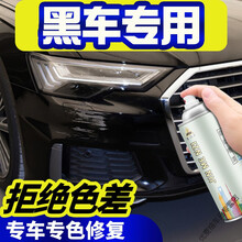 汽车补漆笔车漆划痕修复 漆划痕修复神器黑车手喷漆专车专色油漆面补漆笔黑色 自喷漆+补土+补漆工具+上光油 起亚系列黑(专车专色)