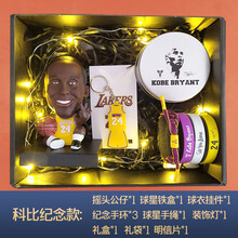 詹姆斯手办生日礼物科比库里欧文篮球周边公仔人偶生日毕业纪念品男生 科比纪念款