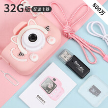仿真照相机学生宝宝小相机玩具迷你数码高清照相机可打印可拍照学生儿童女生 【普通800万】粉色32G卡+猫猫硅