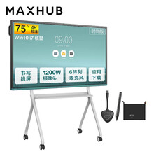 MAXHUB时尚版75英寸视频会议平板套装 商用会议电视 电子白板智慧屏(VA75CA+i7核显+传屏器+笔+支架)企业采购