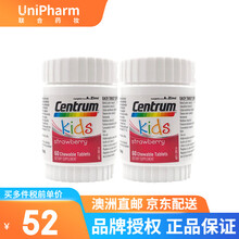 【澳洲直邮】善存（Centrum）补铁口服液 偏食儿童宝宝补铁补血铁元素 儿童多种维生素+矿物质咀嚼片草莓味60粒*2瓶