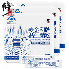 修正 益生菌粉 成人儿童孕妇 搭配润肠通便茶养胃食品养胃粉调理肠胃低聚果糖益生元产品使用 3盒装（加赠品实发三盒）