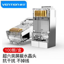 威迅（VENTION）超六类RJ45水晶头 超6类千兆工程级网络连接器 Cat6a屏蔽电脑8p8c网线接头 100个 IDFR0-100