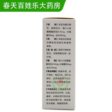 宜软佳 复方醋酸氟轻松酊 20ml*1瓶/盒 1盒装