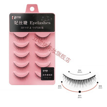 3D立体多层假睫毛棉线硬梗自然短款 仿真浓密素颜裸妆 日常学生妆 5对装【8mm】 1盒睫毛+胶水+镊子