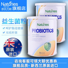 【奈氏力斯旗舰店】新西兰原装进口益生菌粉儿童成人孕妇可配奶粉调理肠胃便秘润肠养胃营养品 【特惠装】二罐