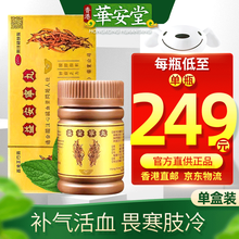 香港原装进口 同溢益安宁丸香港 老年补气活血益肝护肝心脑血管脑梗胸闷气短 香港同溢益安宁丸【精炼版】112粒x3瓶/盒