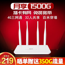 拓实4g无线路由器随身移动wifi上网卡流量卡CPE插卡有网5g移动宽带可车载物联网设备全网通 4G三网通 裸机