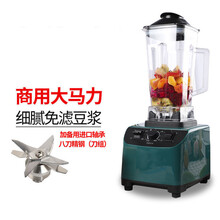 破壁机家用多功能破壁料理机榨汁搅拌豆浆辅食奶昔沙冰机新款 商用大马力2500W+原装刀组