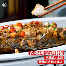 宴仙安徽臭鳜鱼配调料包净膛正宗臭桂鱼6两-1.4斤黄山特产徽州鲑鱼酒店食材 净膛1.2-1.3斤*3条(配料包*6)