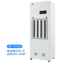 湿美工业除湿机 适用:80~200㎡车间仓库地下室除潮抽湿器MS-8138BVIH MS-9200B