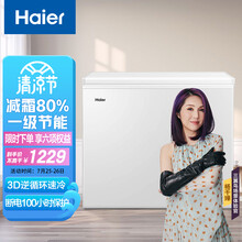 海尔（Haier）203升低霜家用冷柜冷藏冷冻转换冰柜 节能单温母婴母乳小冰箱 BC/BD-203HTD